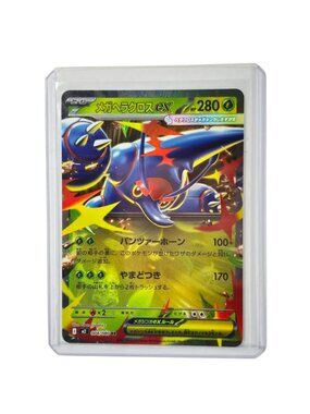 Pokémon TCG – Mega Heracross ex 004/080 – Double Rare – Holo – Japanese